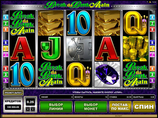 Ограбление банка игровой автомат. 