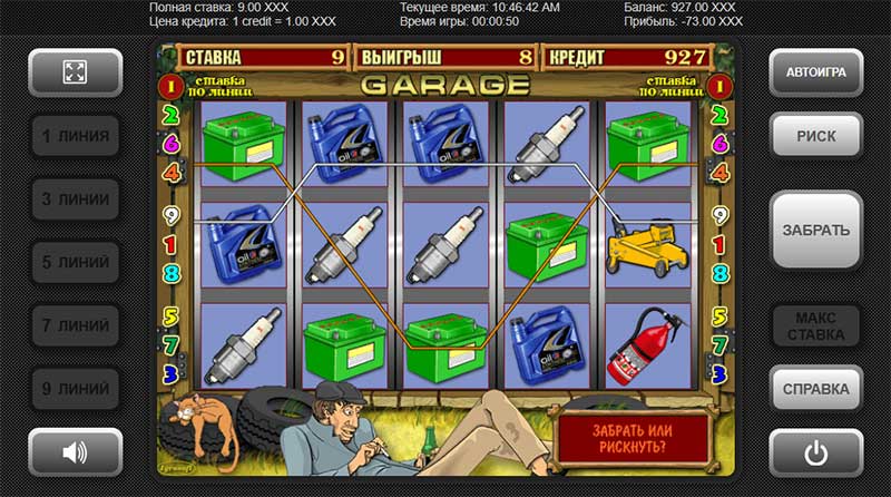 Garage игровой автомат играть бесплатно. 