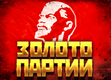 Золото Партии игровой автомат онлайн. 