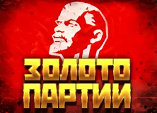 Игровой автомат Золото Партии